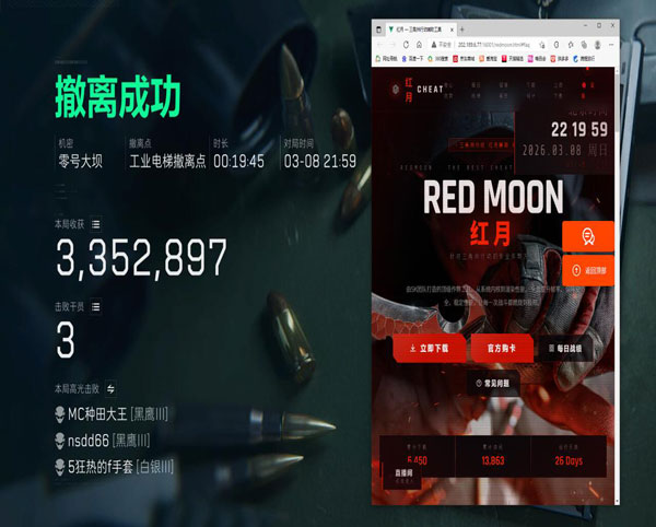 三角洲行动游戏外挂透视自瞄效果